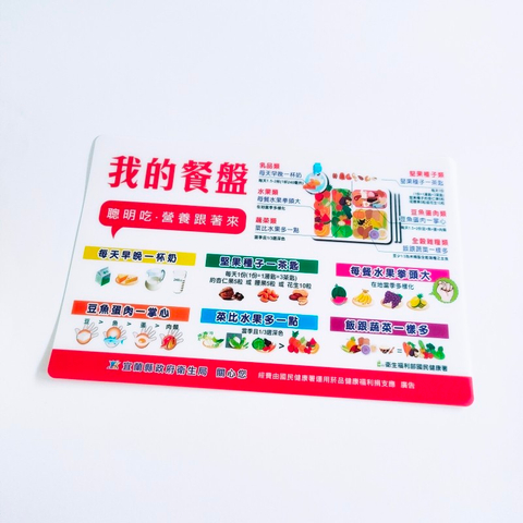 客製化餐墊-430防水環保餐墊4