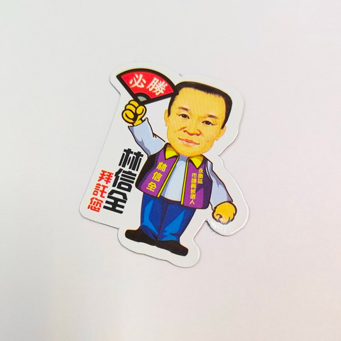 客製化軟磁片-皮01+05